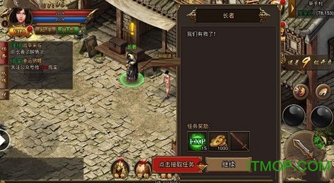 赤龙冰雪传奇截图2