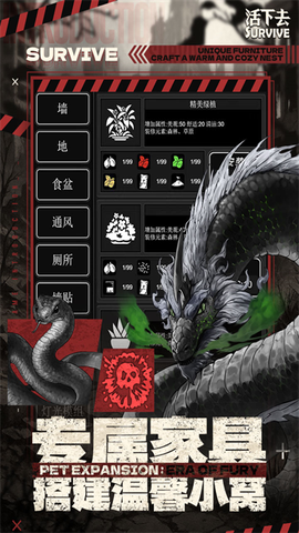 活下去截图2