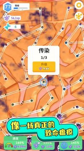 人体测试截图1
