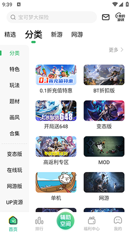 9877游戏盒截图2