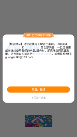 王牌射击手截图1