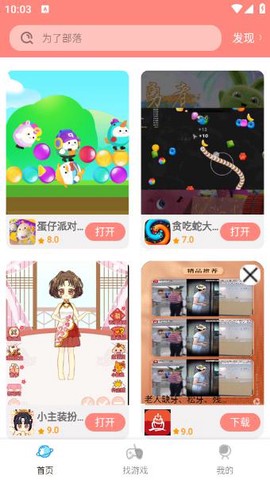 711乐园截图1