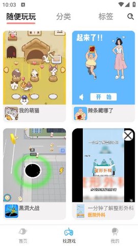 711乐园截图2