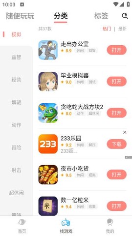 711乐园截图3