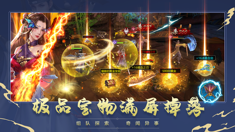 聊斋异闻录截图3