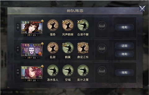 率土之滨官服下载安装包截图1