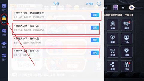 坦克大对战[图4]