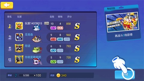 欢乐枪战[图14]