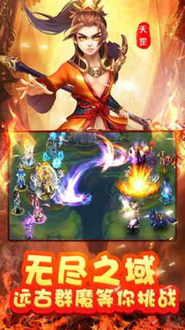 妖神世界截图2