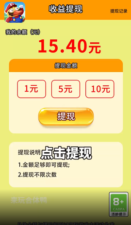 来玩合体鸭截图1