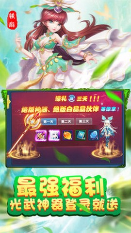 妖神世界截图3