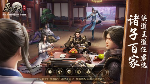 秦时明月世界截图3