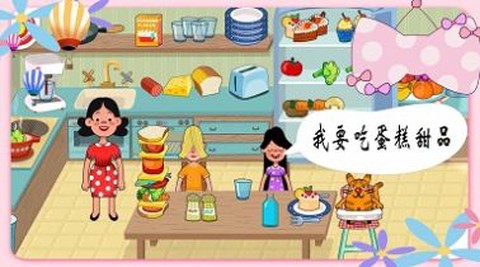 米加世界建筑乐园截图3