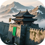 黎明三国2