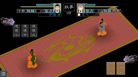 黎明三国2截图3
