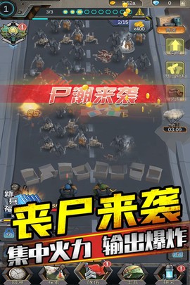 打爆那个僵尸[图1]
