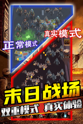 打爆那个僵尸截图2