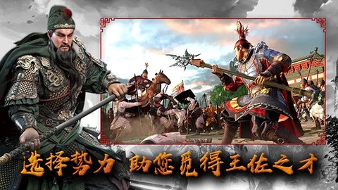 九州三国志截图3
