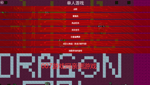 铁锈战争龙版截图2