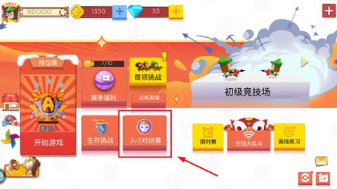 弓箭大作战[图1]