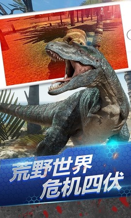 荒野恐龙猎手截图1