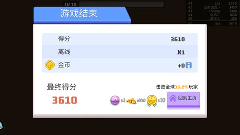 弓箭大作战[图7]