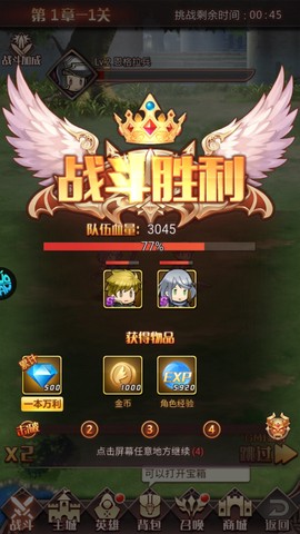 英雄Q传[图4]