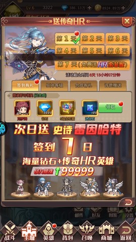 英雄Q传[图7]