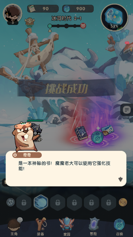魔魔打勇士[图8]