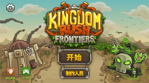 王国保卫战2[图1]
