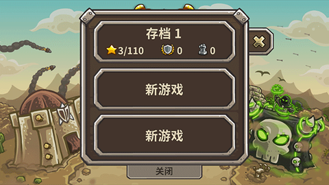 王国保卫战2截图1