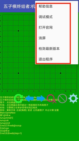 五子棋终结者[图3]