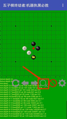 五子棋终结者[图7]