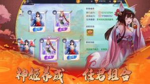 东方妖灵赋截图2