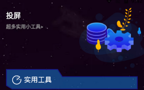 MissLee工具箱截图1