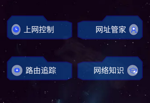 MissLee工具箱截图2