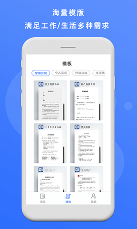 熊猫办公截图3