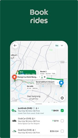 grab安卓截图2