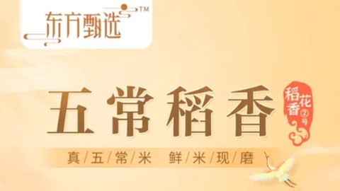 东方甄选[图1]