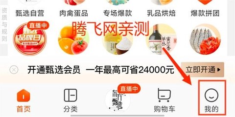 东方甄选[图4]