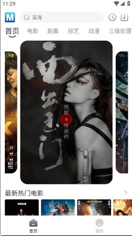 喵呜追剧截图1