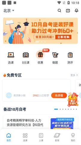 自考过啦[图5]