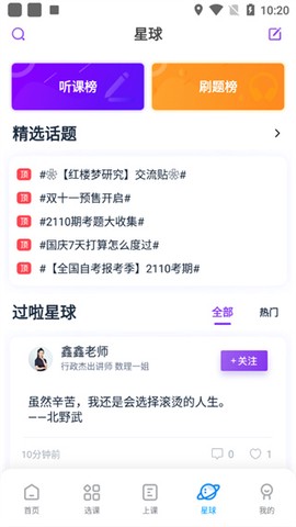 自考过啦[图6]