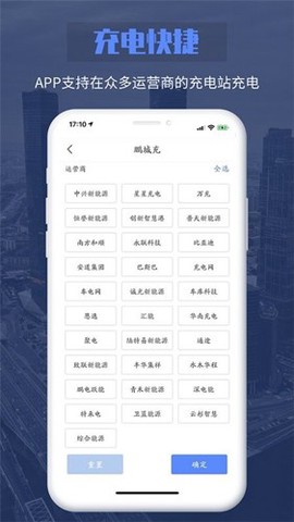 鹏城充[图1]