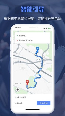 鹏城充截图3