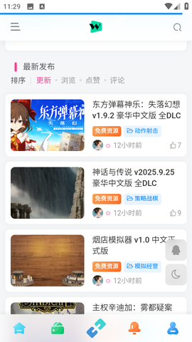 小悟资源库截图2