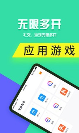 分身有术[图1]