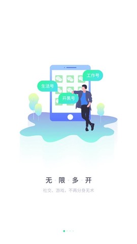 分身有术截图2