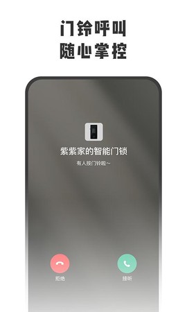 智守家截图1