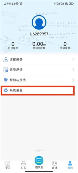 喵学王[图5]